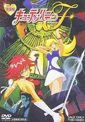 Il fascino e la valutazione di "Cutie Honey F": un capolavoro dell'anime d'azione moderno