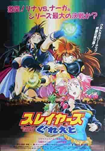 Slayers Ottima recensione: il fascino della magia e dell'avventura