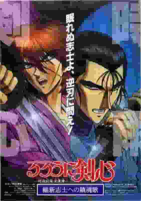 Rivalutare l'emozione e l'azione di Rurouni Kenshin: un requiem per gli eroi della Restaurazione Meiji