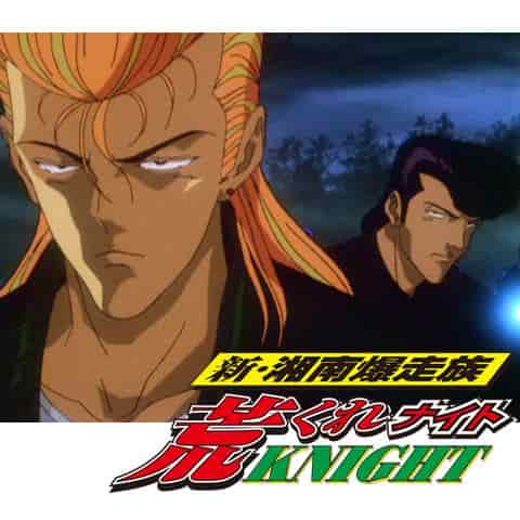 New Shonan Bakusozoku Aragure Knight - Una rivalutazione dell'appassionante azione ciclistica giovanile