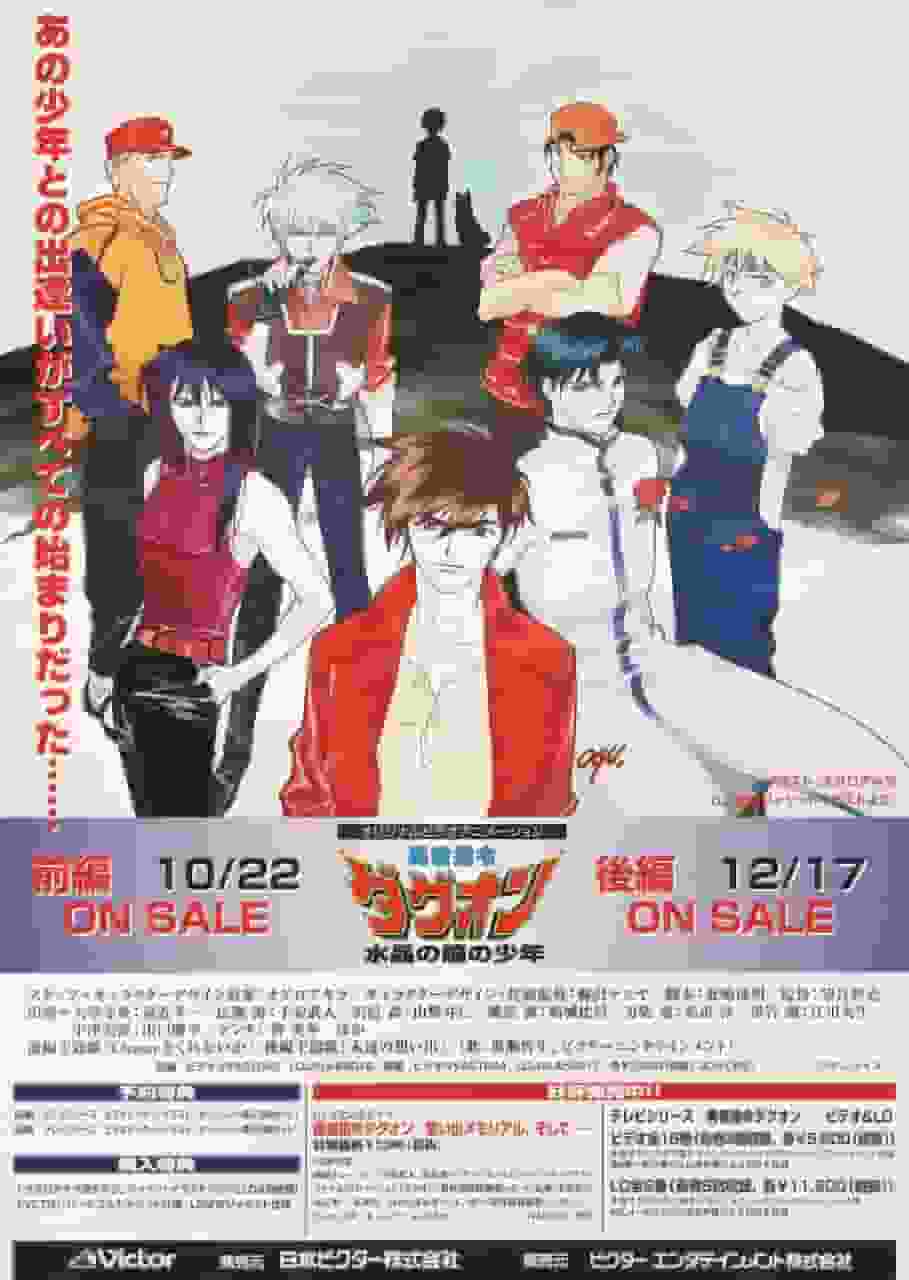 Una recensione approfondita di Brave Command Dagwon: The Boy with Crystal Eyes!