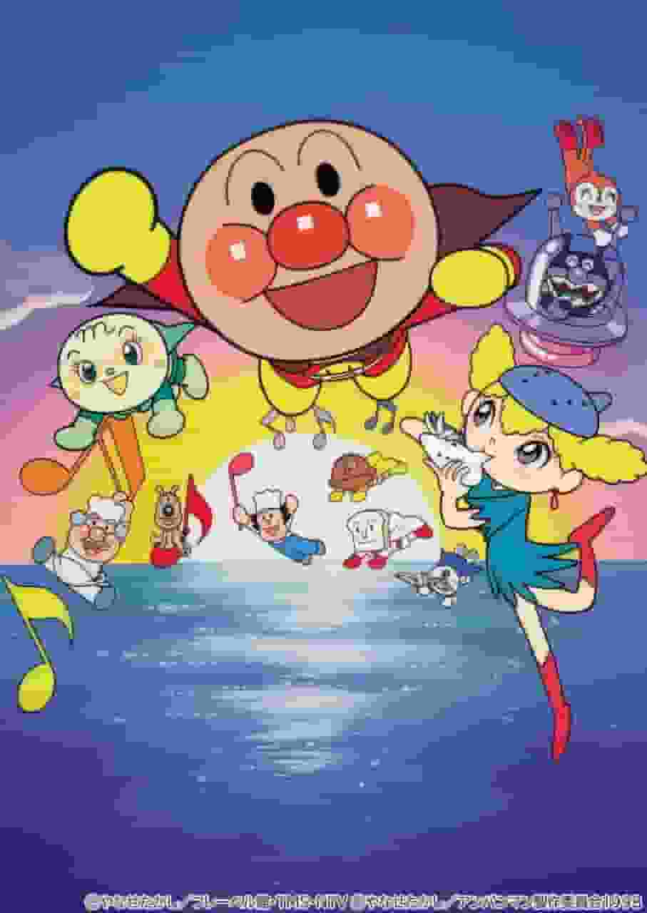 Un'analisi approfondita del fascino e dell'emozione del film "Soreike! Anpanman: Palm to the Sun"!