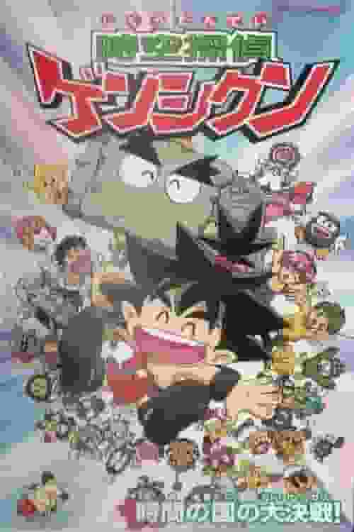 Time-Space Detective Genshikun: Esplorare il fascino del viaggio nel tempo e risolvere misteri