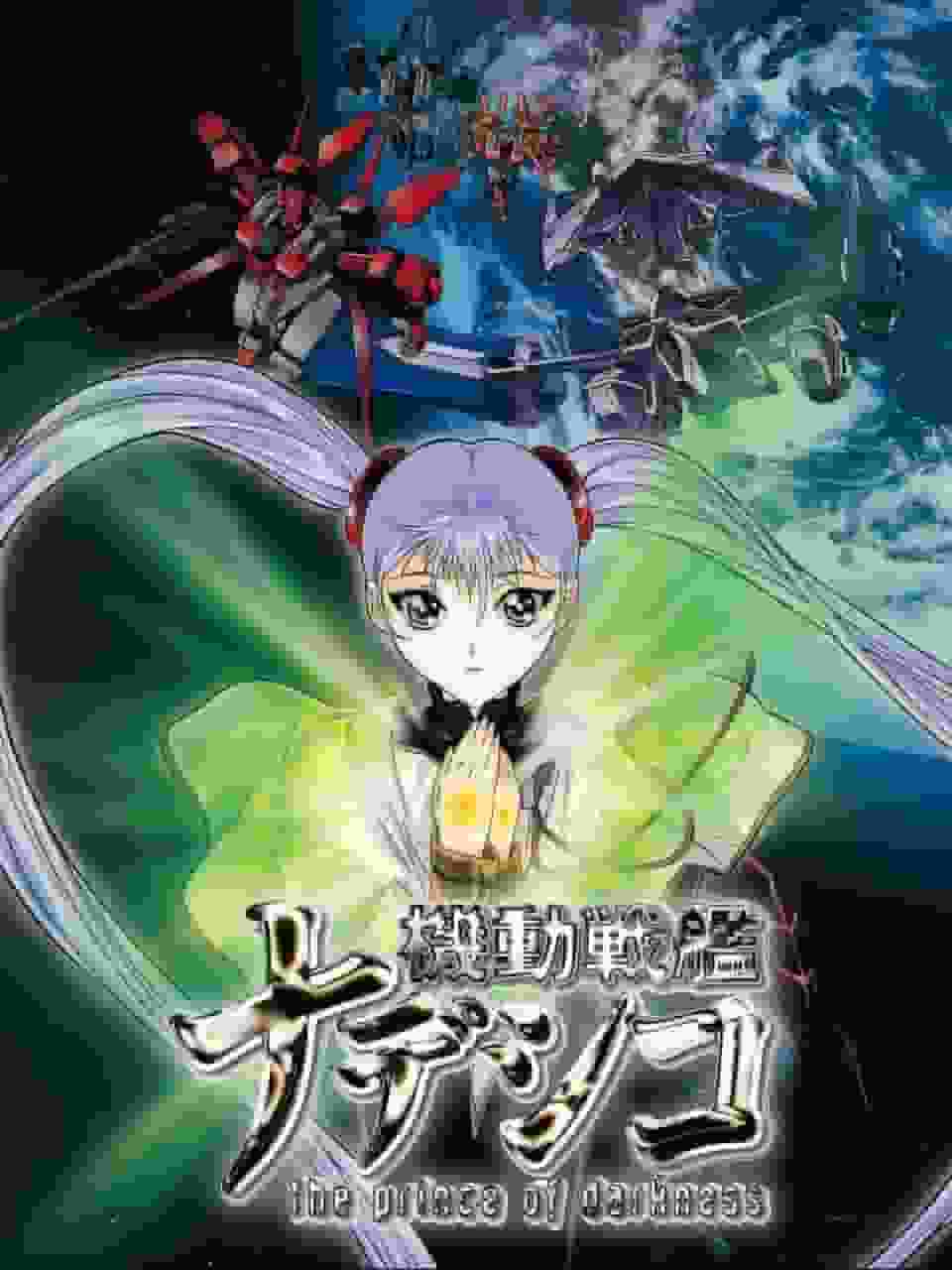 Recensione di "Martian Successor Nadesico The Prince of Darkness": il fascino del lato oscuro e una storia profonda