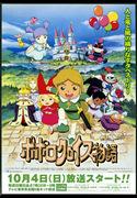 Il fascino e la valutazione di "Popolocrois Story": un monumentale gioco di ruolo fantasy