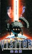 Recensione di VISITOR: sviluppi sorprendenti della trama e personaggi profondi che superano le aspettative