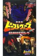 Beast Wars Super Lifeform Transformers Metals - Evoluzione definitiva e recensione della battaglia