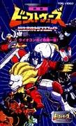 Beast Wars II: una recensione approfondita del Super Lifeform Transformers La fuga per un pelo di Lio Convoy!