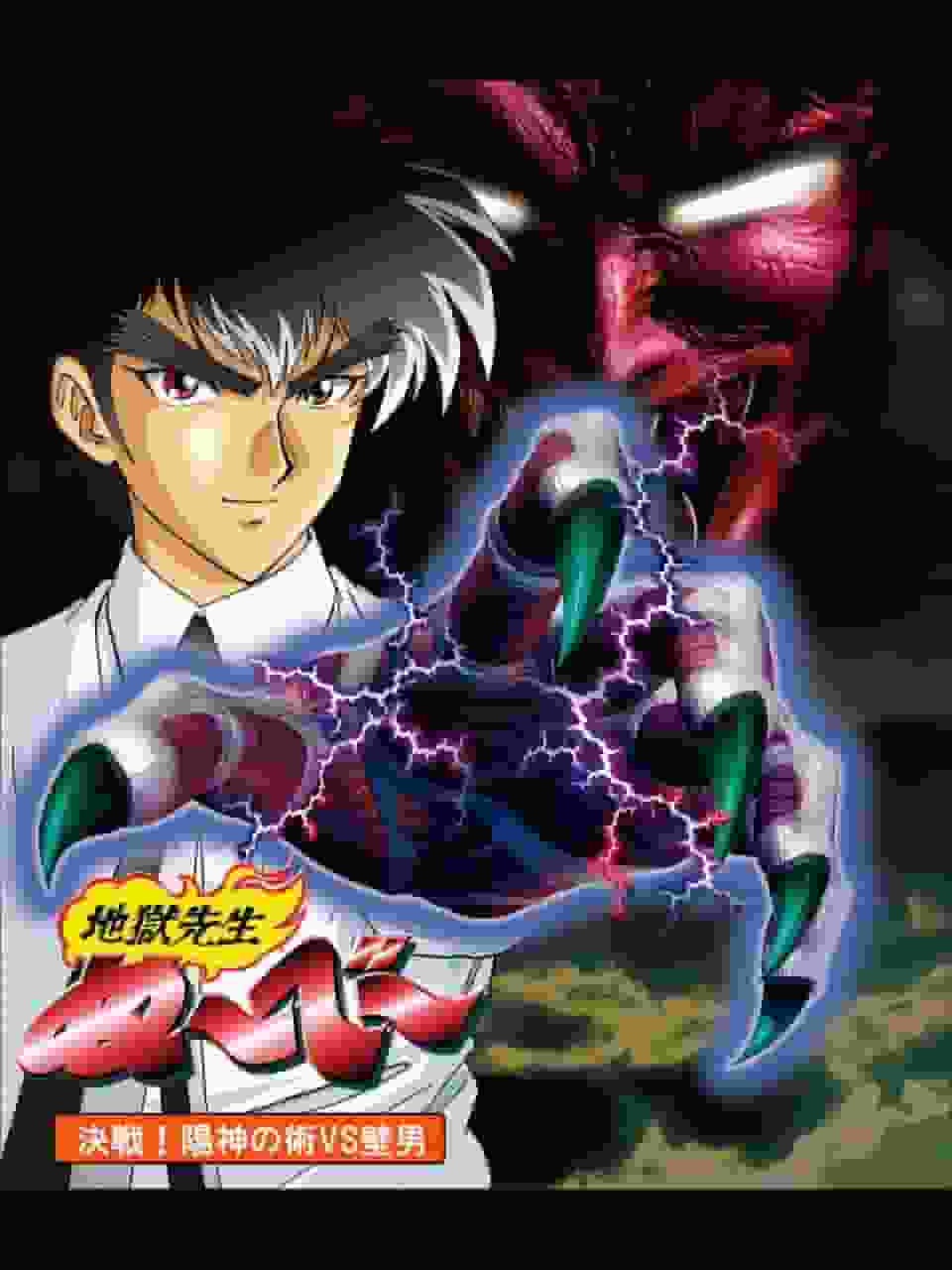 Recensione della battaglia di "Hell Teacher Nube": un'analisi approfondita della feroce battaglia tra la tecnica di Yang God e Wall Man!
