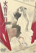 L'attrattiva e le recensioni di Kayoi no Tsuki - Autumn Kyogen: una fusione di narrazione profonda e splendide immagini