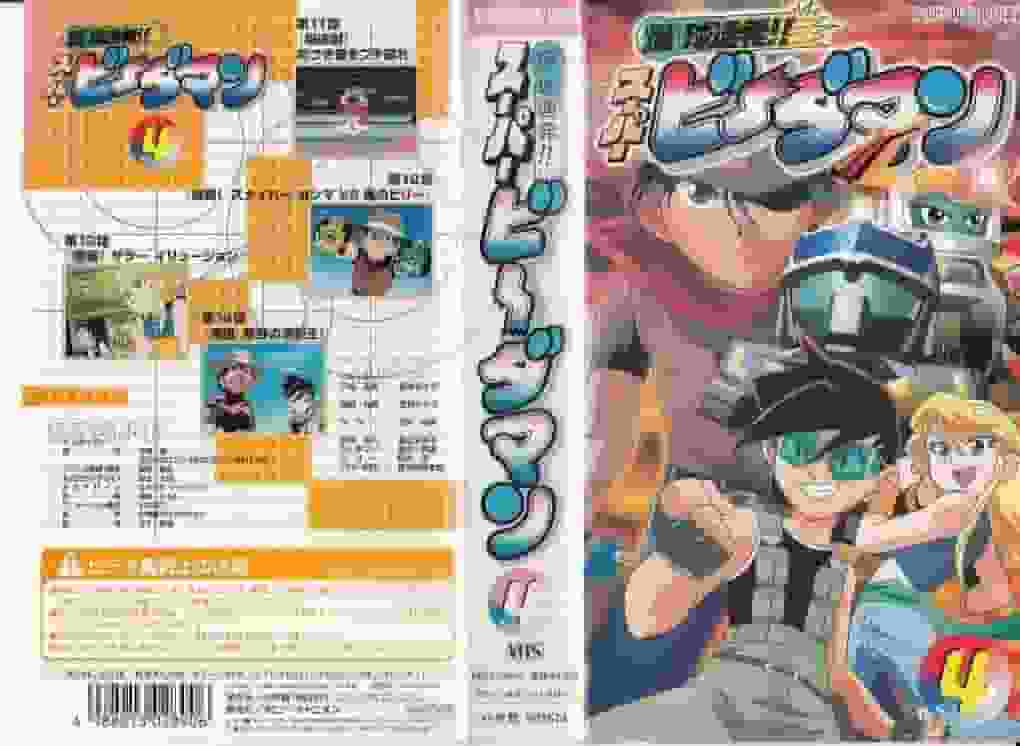 Bakukyu Renpatsu!! Super B-Daman - Recensione delle battaglie e della storia accattivanti