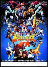 L'attrattiva e la valutazione della super forma di vita Transformers Beast Wars Neo
