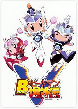 B-Daman Bakugaiden V - L'attrattiva e la valutazione dell'ultima serie