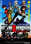 Recensione di Gundress: una fusione di design accattivante e storia