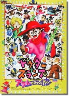Dr. Slump Arale's Surprise Burn: Recensione e consiglio di un anime sorprendentemente divertente e dal fascino unico