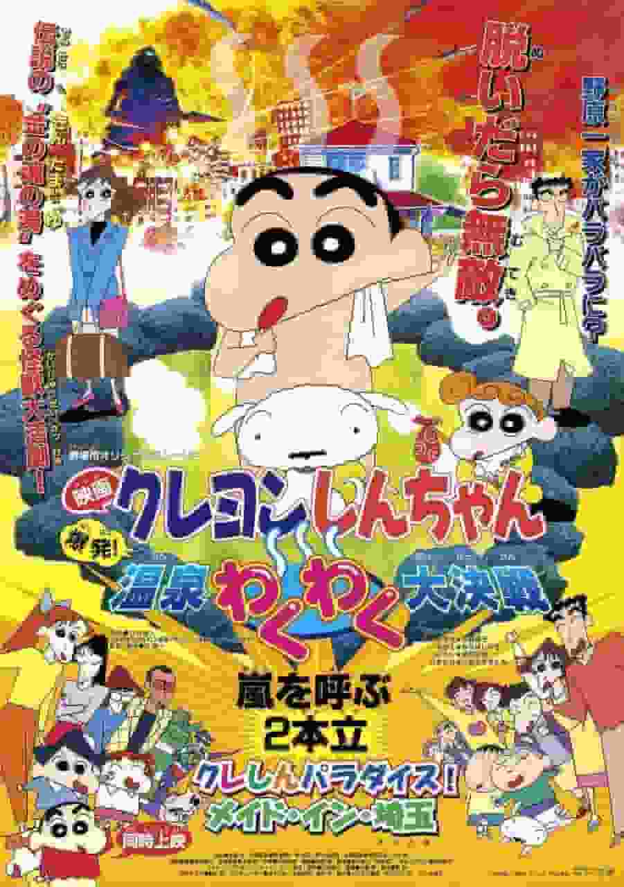 Il paradiso di Crayon Shin-chan! Made in Saitama - La nuova avventura di Crayon Shin-chan alla riscoperta del fascino di Saitama