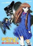 L'attrattiva e la valutazione di "Dual! Parare Lunlun Monogatari": una recensione imperdibile per gli appassionati di anime