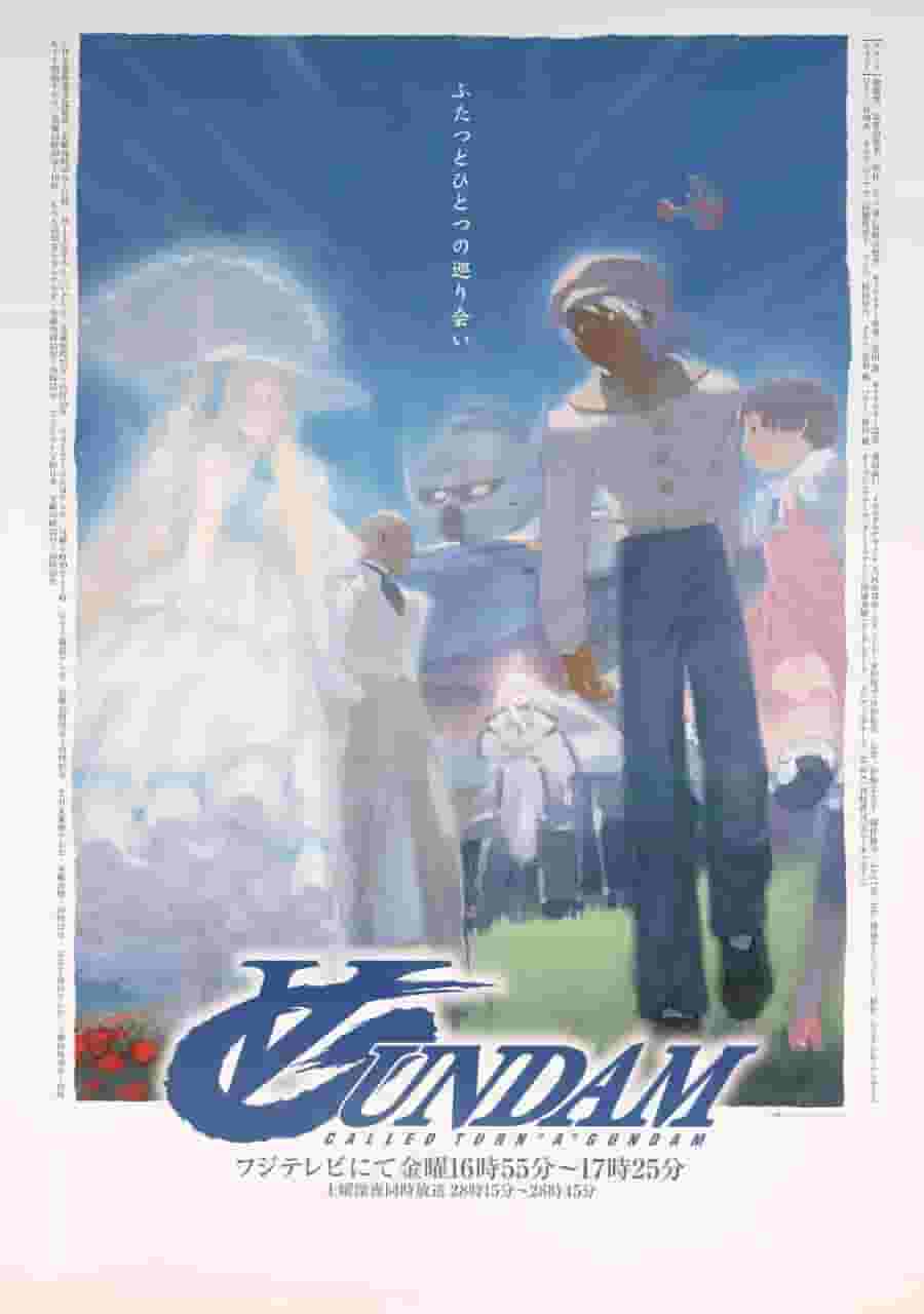 Il fascino e la reputazione di Turn A Gundam: una spiegazione approfondita del mondo e della storia di Turn A Gundam