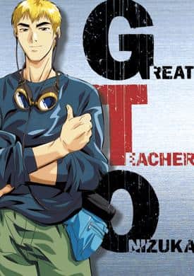 L'attrattiva di GTO e la sua filosofia educativa: valutazione e raccomandazione di un capolavoro anime che raffigura l'immagine di un insegnante moderno