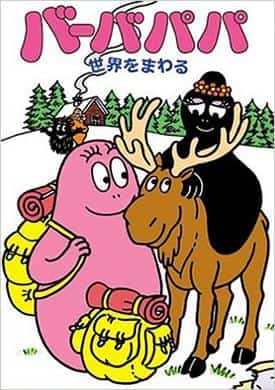 Barbapapà's World Travels: un'avventura affascinante e una recensione di valore educativo