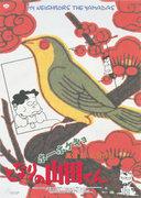 Il fascino e le recensioni di "I miei vicini Yamada": una storia di famiglia unica