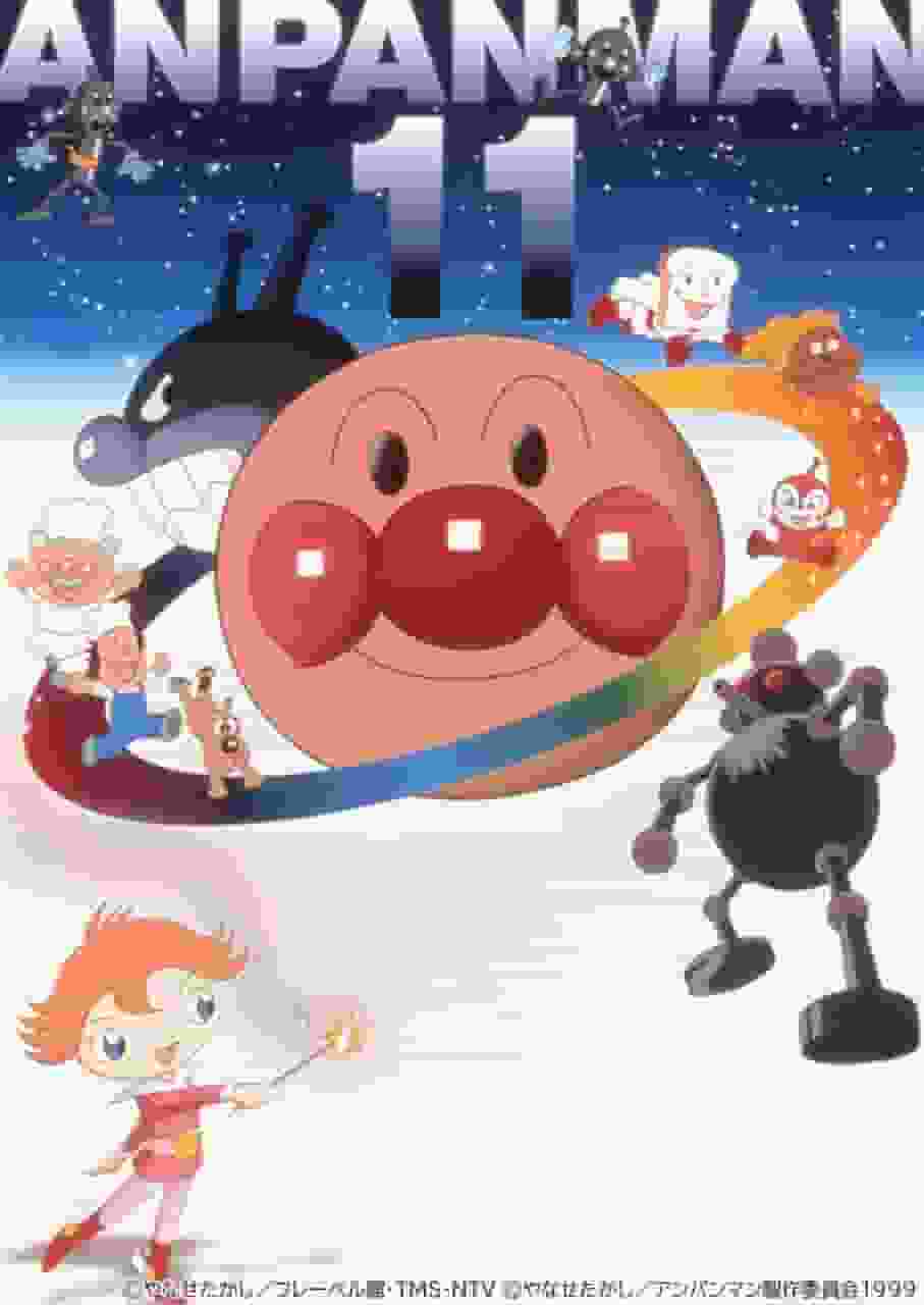 Impressioni e recensioni del film "Soreike! Anpanman: When the Flower of Courage Blooms": Qual è il fascino della serie Anpanman?