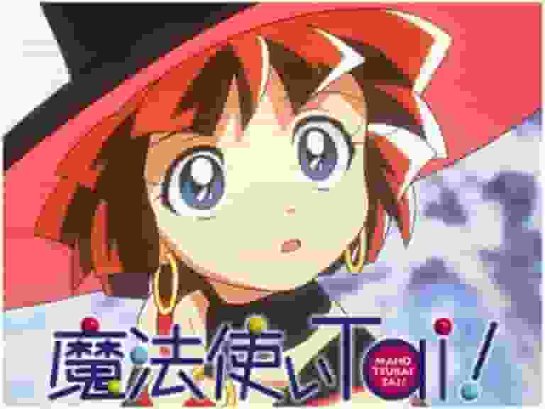 Il fascino e le recensioni di "Magical Girl Tai!": un'esperienza anime da non perdere