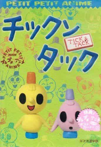 Il fascino e le recensioni di "Chick'n'Tuck": un'esperienza anime da non perdere