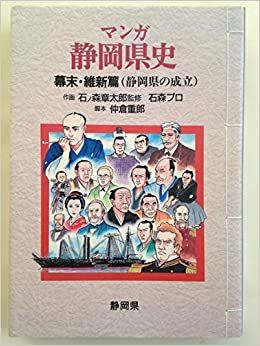 L'appello e le recensioni di "Periodo tempestoso degli Stati Combattenti - Animazione storica della prefettura di Shizuoka"