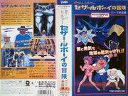 Appello e valutazione di "Time Ranger Cesar Boy's Adventure ~Impero Romano~"