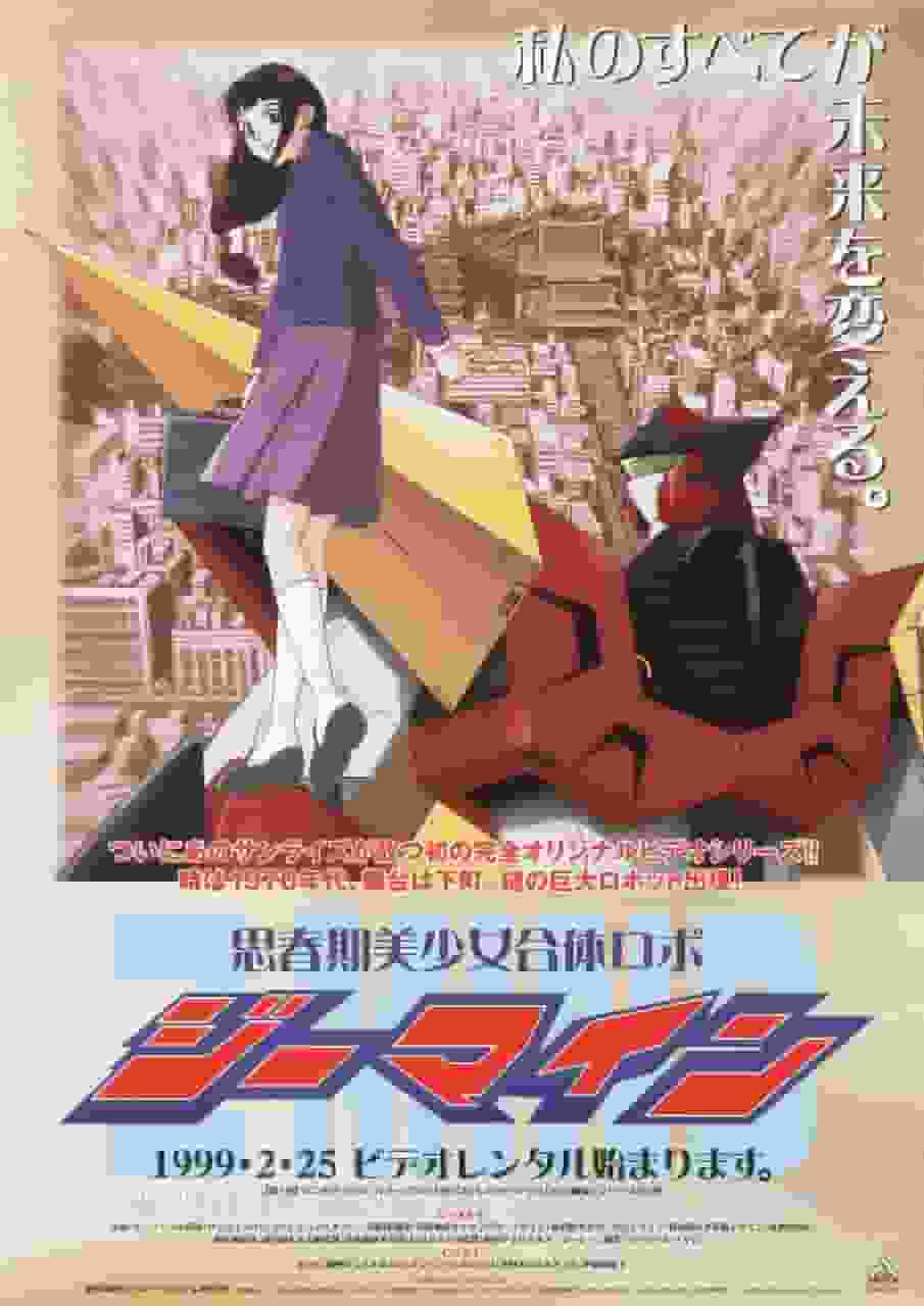 L'attrattiva e le recensioni di Seishunki Bishoujo Gattai Robo Gmine: una guida anime da non perdere