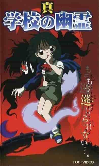 Recensione di "The Real School Ghost": una fusione di orrore ed emozione