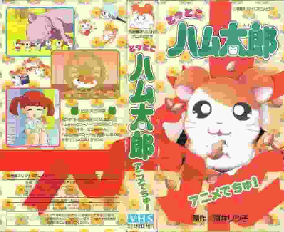 L'appello e la valutazione di Hamtaro Anime!