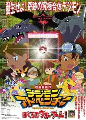 Digimon Adventure: il nostro gioco di guerra! - Una recensione approfondita della storia commovente e dell'azione potente