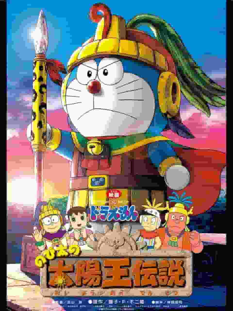 Recensione del film Doraemon "Nobita e la leggenda del Re Sole": una commovente storia di avventura e amicizia