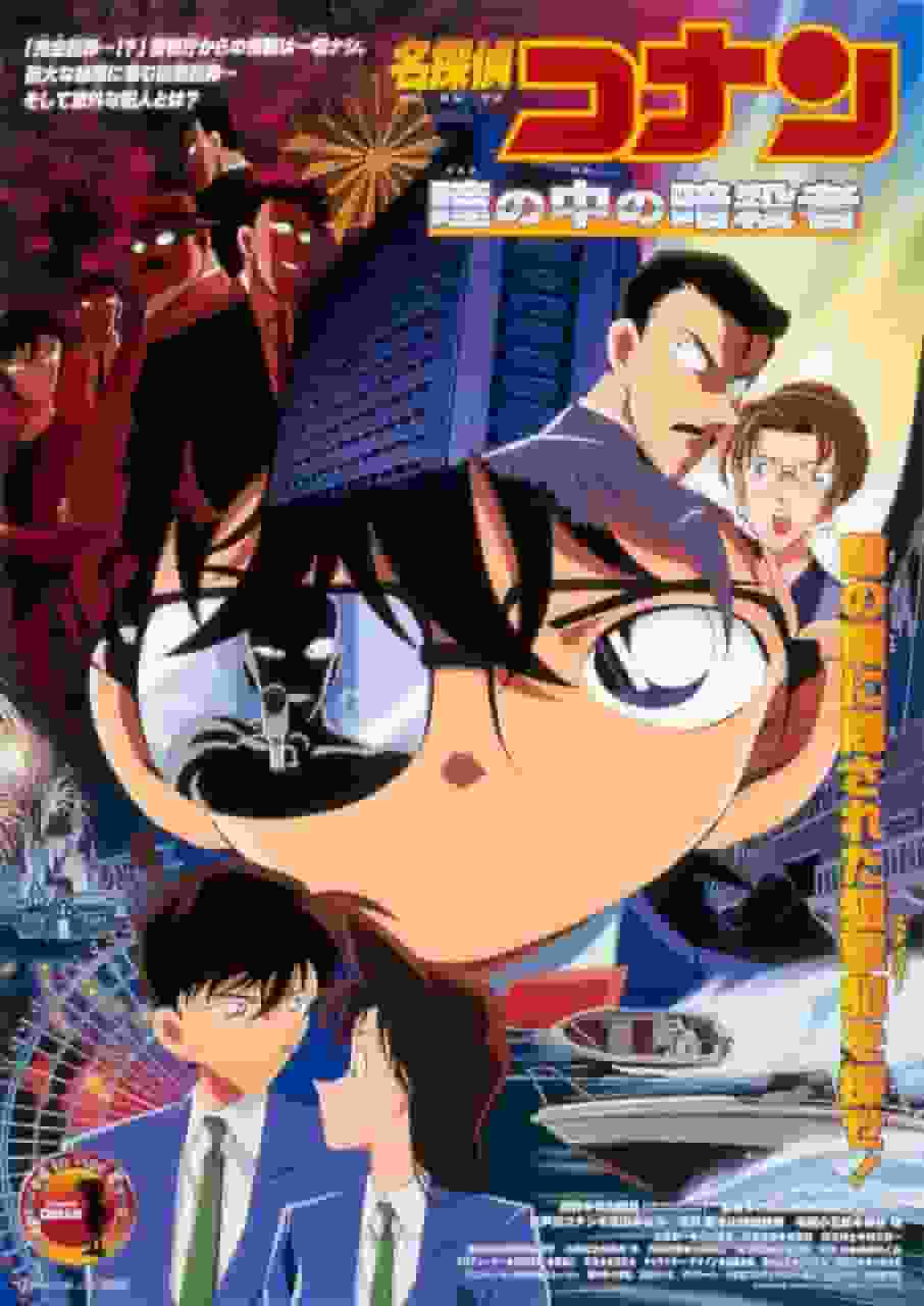 Detective Conan: The Darkest Nightmare - Il fascino e le recensioni del quarto film