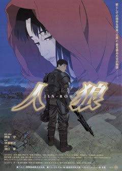 Recensione di JIN-ROH: una fusione di temi profondi e immagini