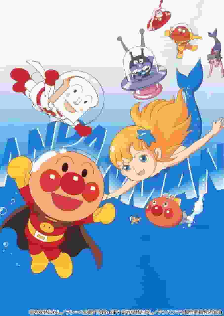 Impressioni e recensioni del film "Soreike! Anpanman: Le lacrime della principessa sirena"