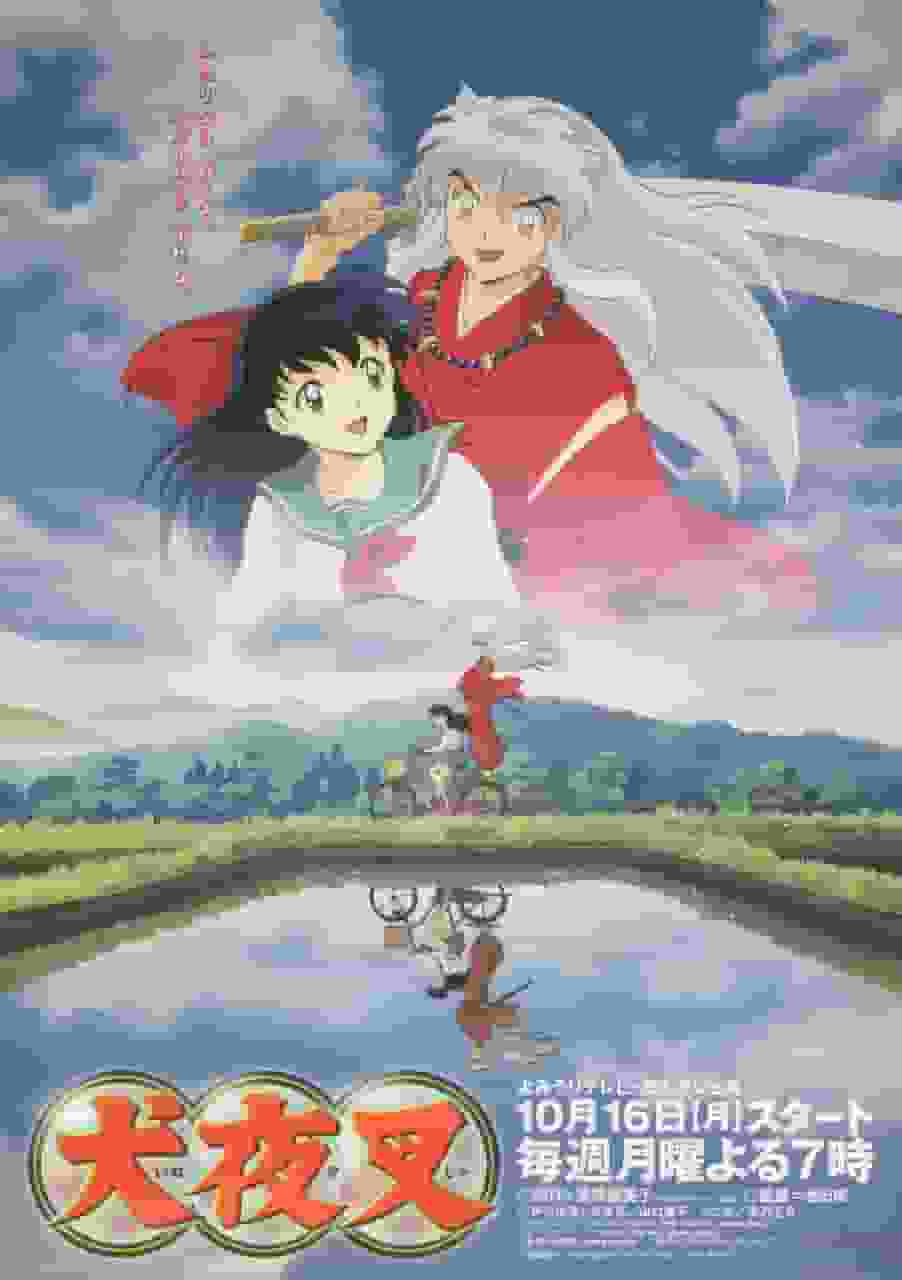Inuyasha Stagione 1: Un'avventura affascinante e un'esplorazione approfondita dei personaggi