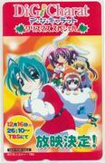 Di Gi Charat Christmas Special: uno sguardo approfondito a una serata speciale ricca di divertimento ed emozioni!