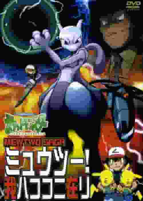 Recensione di "Pokémon Mewtwo! I Am Here": la storia epica di Mewtwo e il suo fascino