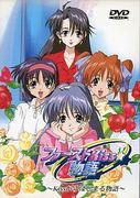 First Kiss☆Recensione della storia e recensione ~Una storia commovente che inizia con un bacio~