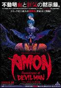 AMON - Devilman Apocalypse: un'analisi approfondita dell'orrore e dell'estetica delle profondità