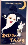 Recensione di "Ghost Video" di Keiko Sena: il perfetto equilibrio tra horror e umorismo