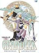 L'attrattiva e le recensioni di "GRANDEEK Gaiden": uno spin-off imperdibile per i fan