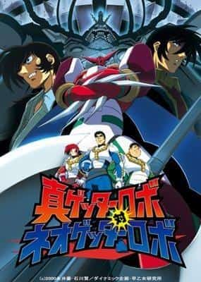 L'attrattiva e le recensioni di "Shin Getter Robo vs. Neo Getter Robo": un nuovo sviluppo nell'appassionante anime sui robot