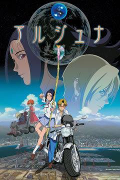 L'attrattiva e la valutazione di "Earth Girl Arjuna": un anime pionieristico con un tema ecologico