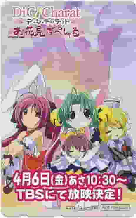 Di Gi Charat Cherry Blossom Viewing Special: uno sguardo approfondito agli episodi speciali per godersi la festa di primavera!