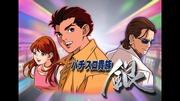 Pachislot Kizoku Gin - Valutazione del gameplay accattivante e della storia profonda