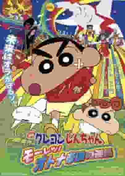 Crayon Shin-chan: Storm Called: The Adult Empire - Recensione del film: un capolavoro anime che può essere apprezzato sia dai bambini che dagli adulti